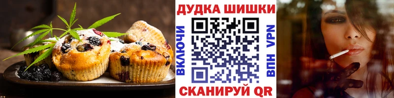 Печенье с ТГК конопля  Голицыно 