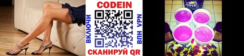 KRAKEN как войти  Голицыно  Кодеин напиток Lean (лин) 