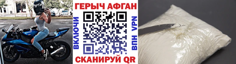 ГЕРОИН гречка  Голицыно 