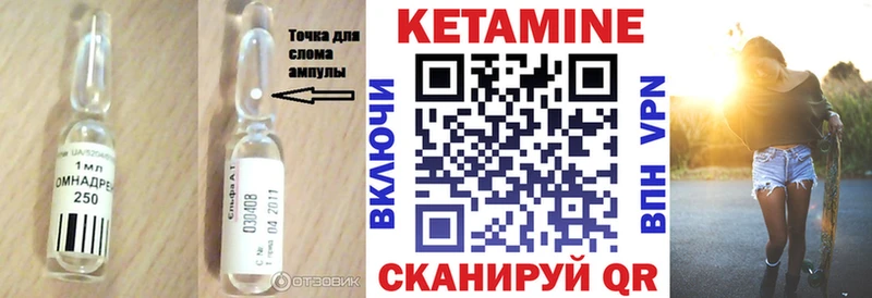 КЕТАМИН ketamine  Голицыно 