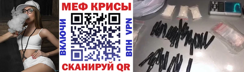Меф мука Голицыно